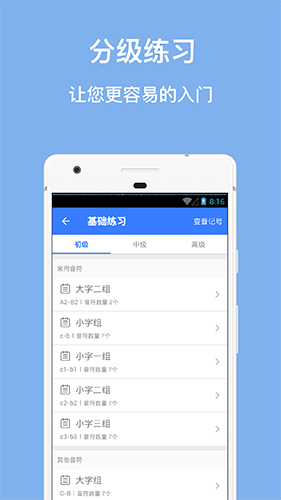 口袋五线谱安卓版 V2.0.3