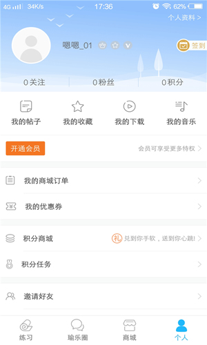 每刻瑜伽安卓版 V8.5.1.1