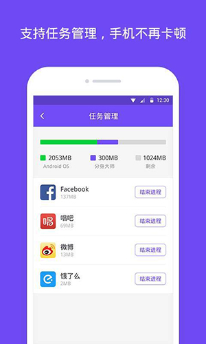 分身大师安卓版 V3.2.0