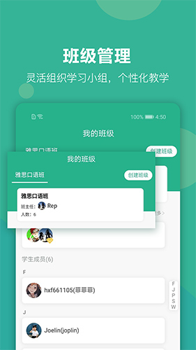 进名校安卓教师端 V1.0.04