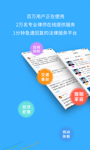 丁丁律师安卓版 V2.7.9