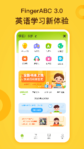 FingerABC安卓版 V3.1.03