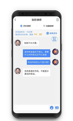 律师云安卓版 V1.0.0