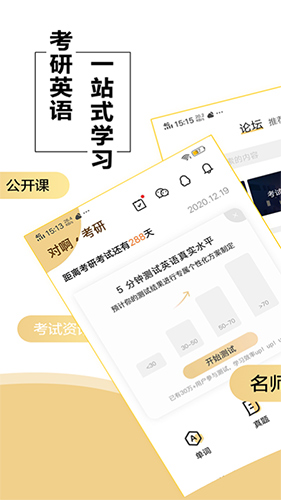 考研英语君安卓版 V2.0.2