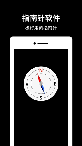 手机指南针安卓版 V9.9.0