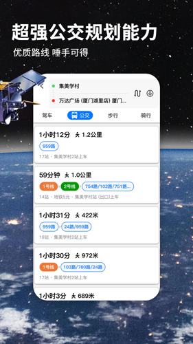 七星导航地图安卓版 V2.3.3