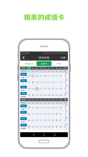 高球玩伴安卓版 V3.10.7