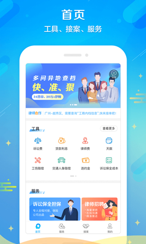 多问律师安卓版 V7.7.5