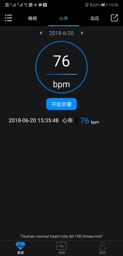 乐动健康安卓版 V2.34