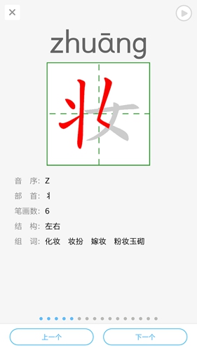 语音学习系统安卓版 V6.3.3