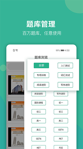 进名校安卓教师端 V1.0.04