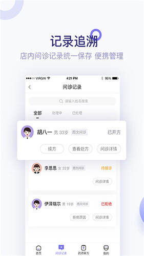 莲藕健康安卓版 V3.4.0