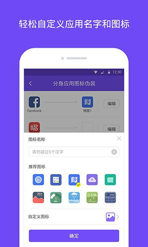 分身大师安卓版 V3.2.0