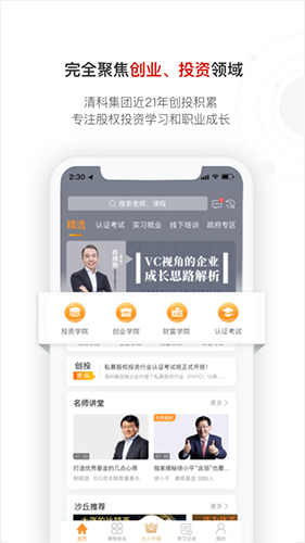 沙丘大学安卓版 V3.0.0.1