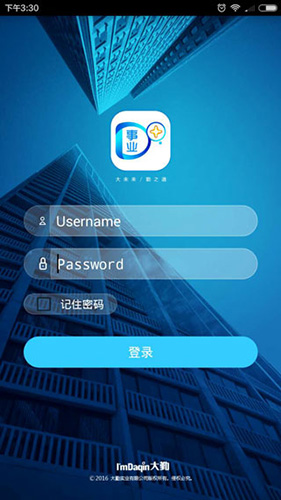 大勤事业家安卓版 V2.53