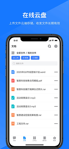 领筑安卓版 V2.0.0