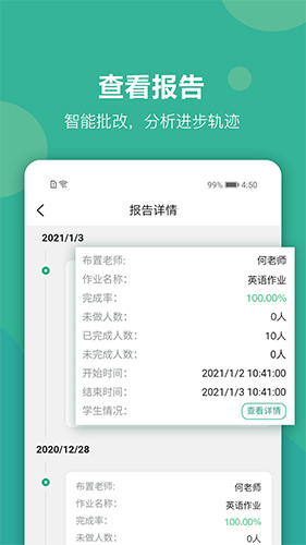 进名校安卓教师端 V1.0.04