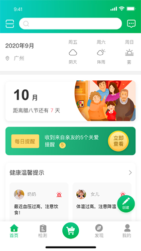 一家乐安卓版 V1.5.9