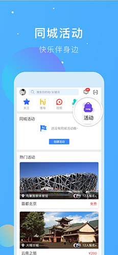 嗨走旅行安卓版 V3.4.3