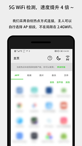 面对面快传安卓版 V3.1.7