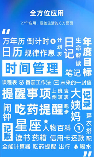 未来管家安卓官方版 V12.0