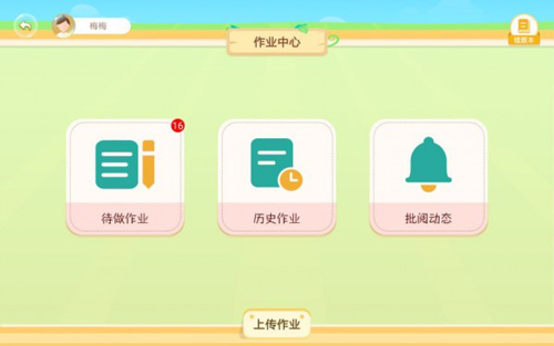 翌学安卓版 V1.5.3