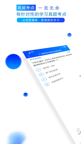 百朗网校安卓版 V2.6.8