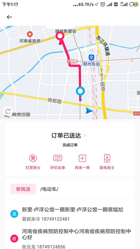 曹操跑腿安卓版 V6.1.4