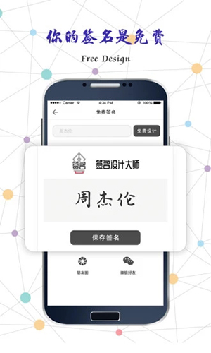 独一签名大师安卓版 V3.9.0