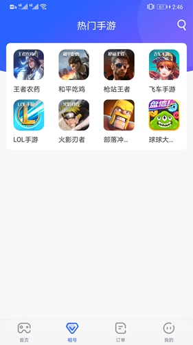 得游安卓版 V2.5.5