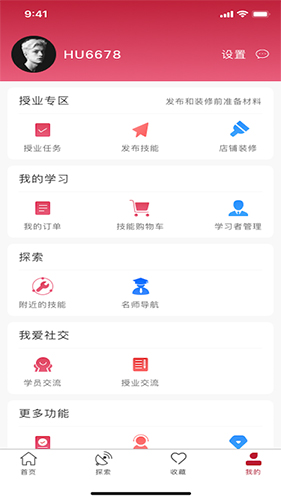 慧师搜安卓版 V2.1.0