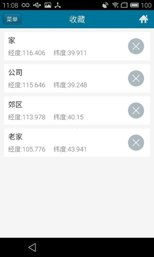 位置伪装大师安卓版 V3.6.6