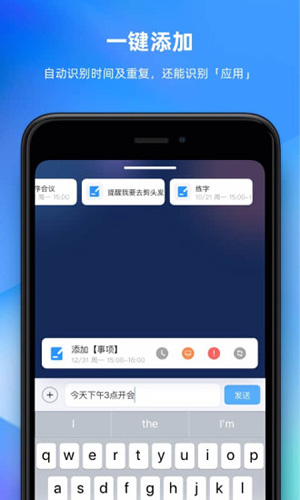 未来管家安卓官方版 V12.0