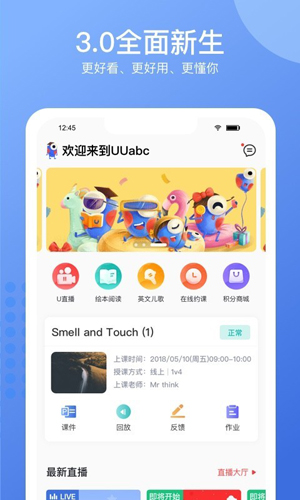 UUabc安卓版 V7.1.6