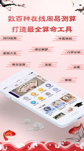 大师算命馆安卓版 V3.5.0