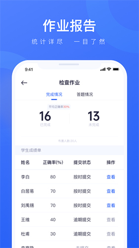 译学中文老师安卓版 V1.0.0.7