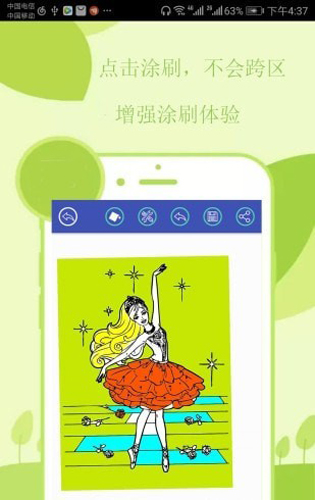 点点儿童绘画涂色安卓版 V3.1.6