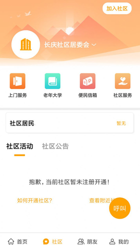 老来网人脸识别认证安卓版 V6.5.3