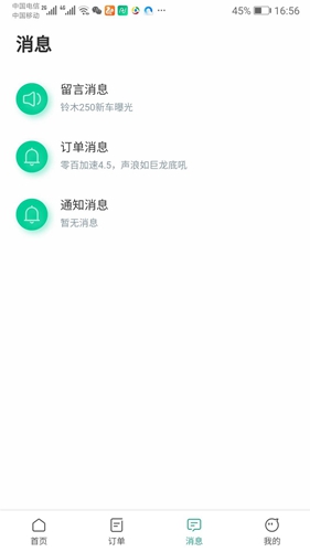 任我骑安卓版 V1.4.7