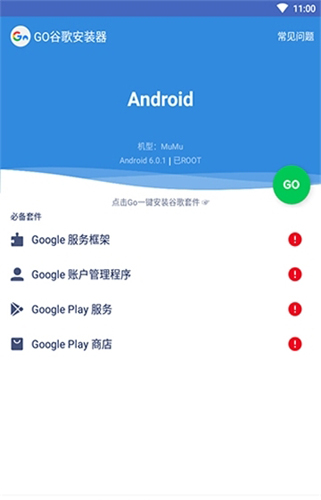 谷歌访问助手安卓版 V1.0.1