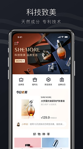 SHEMORE安卓版 V1.0