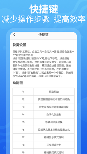 CAD设计教程安卓版 V1.0.0