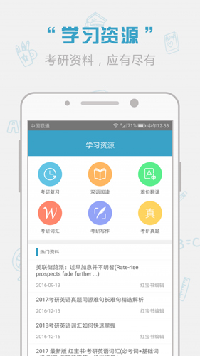 红宝书词汇安卓版 V1.9.0