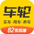 车轮查违章安卓版 V9.2.0