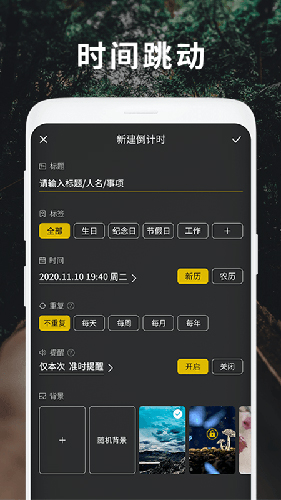 时间跳动安卓版 V1.5