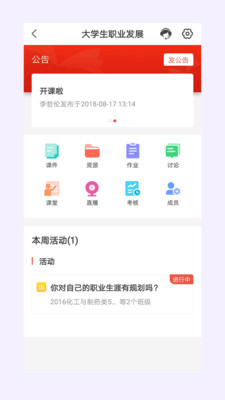 优学院2.0安卓版 V1.8.9