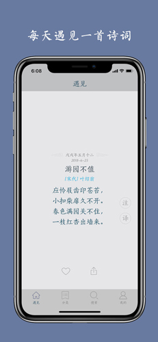 西江月安卓版 V2.0.1