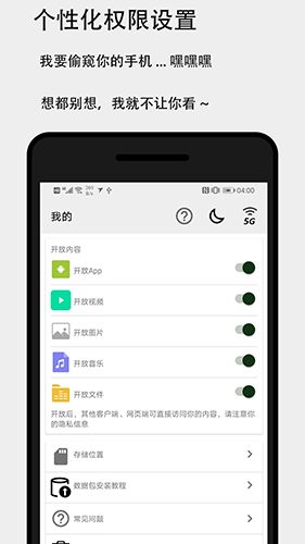 面对面快传安卓版 V3.1.7