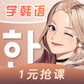 羊驼韩语安卓版 V1.3.10