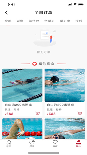 慧师搜安卓版 V2.1.0